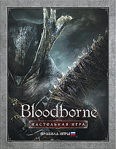 Настольная игра - Bloodborne